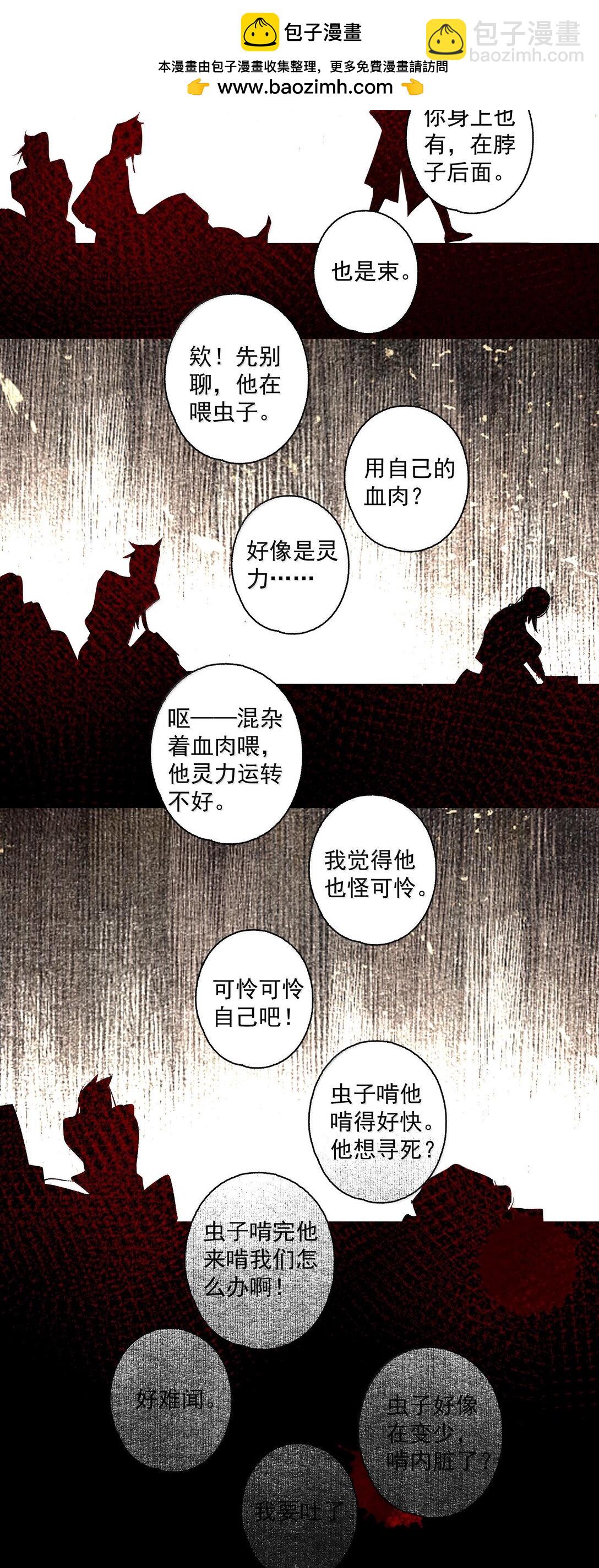 132 字诀（下）-第154话