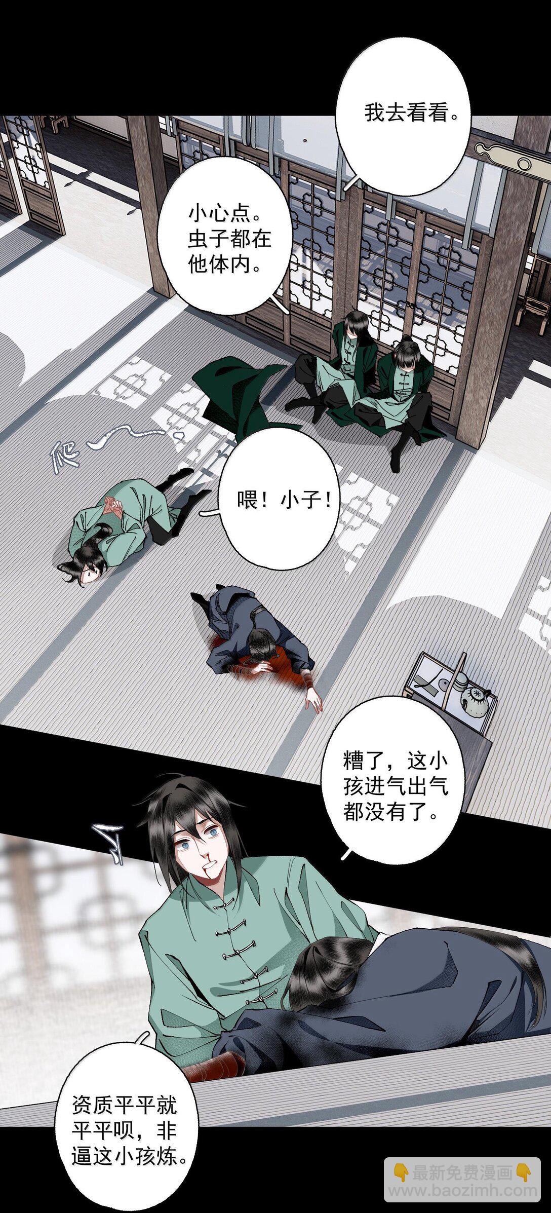 132 字诀（下）-第154话