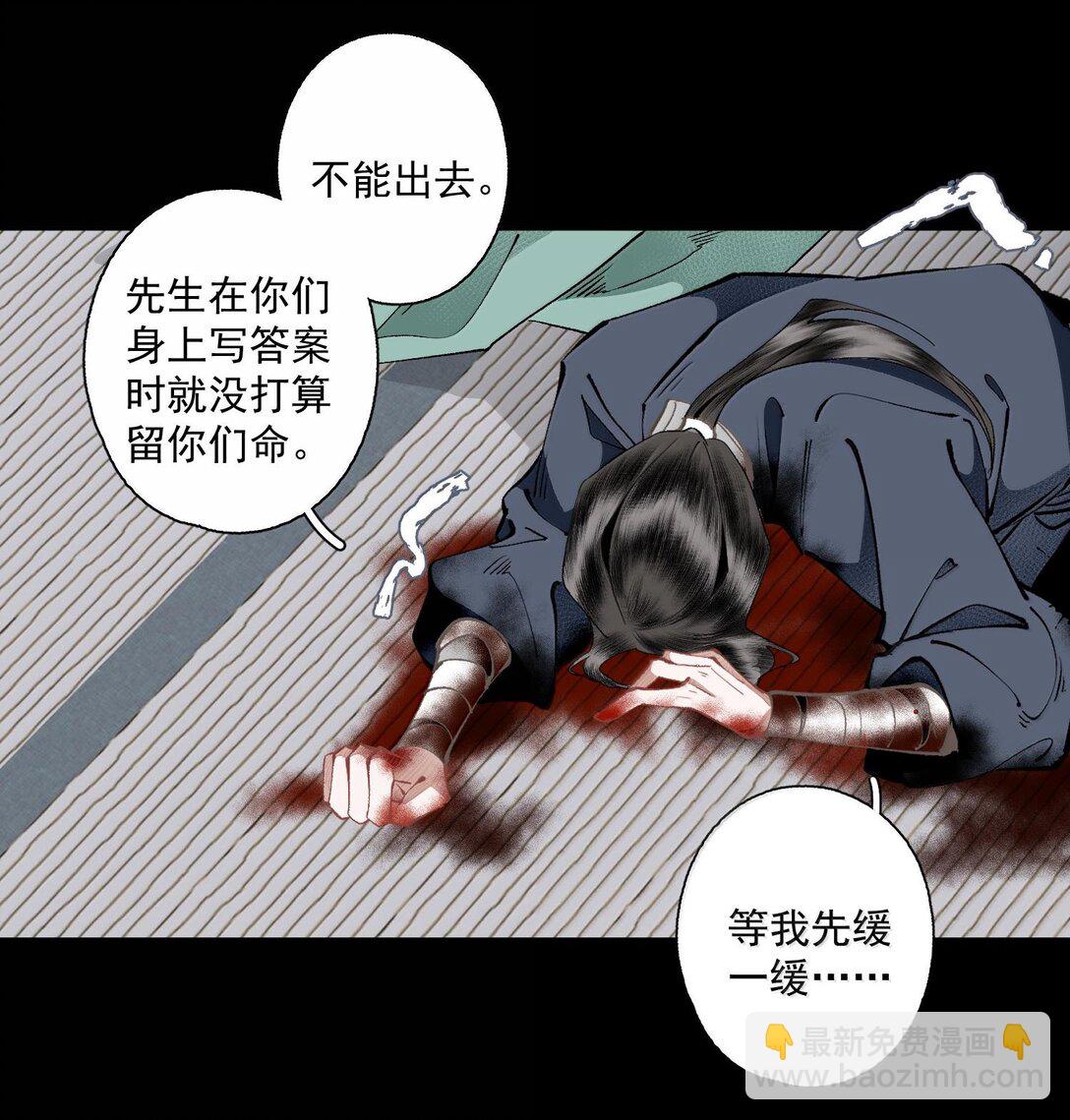 132 字诀（下）-第154话