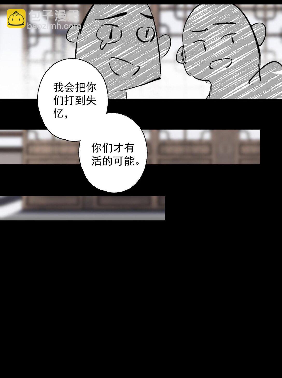 132 字诀（下）-第154话