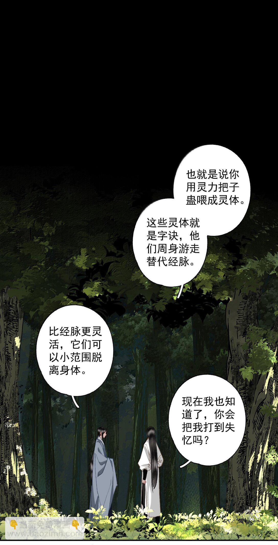 132 字诀（下）-第154话