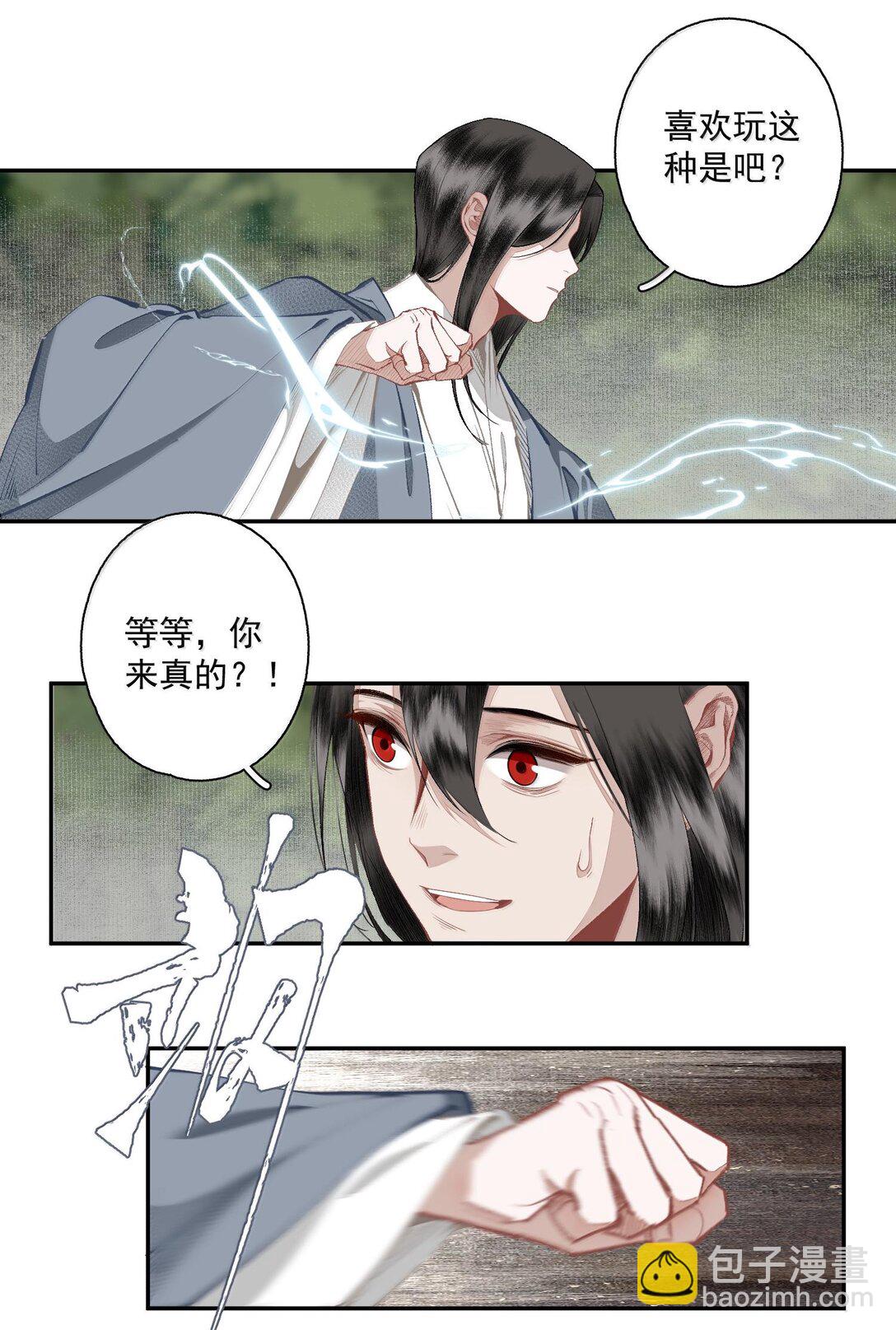 132 字诀（下）-第154话