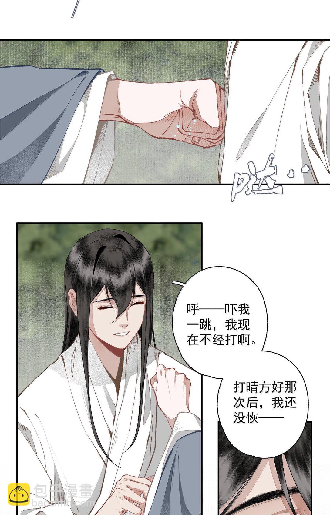 132 字诀（下）-第154话