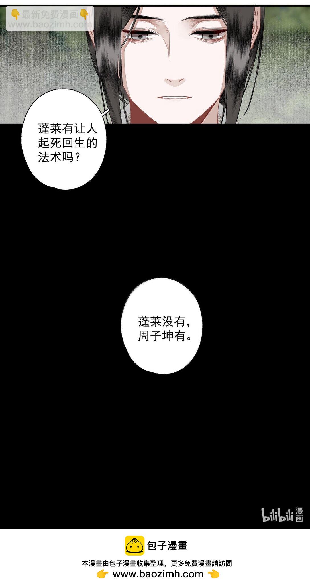 132 字诀（下）-第154话