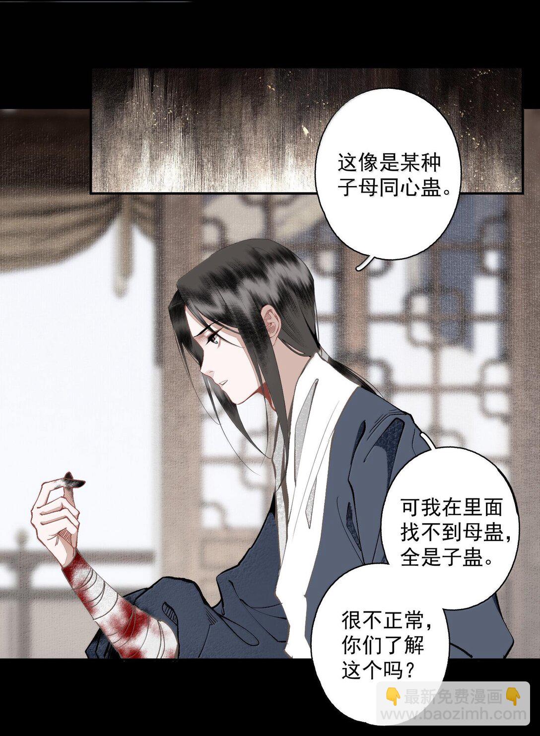 132 字诀（下）-第154话