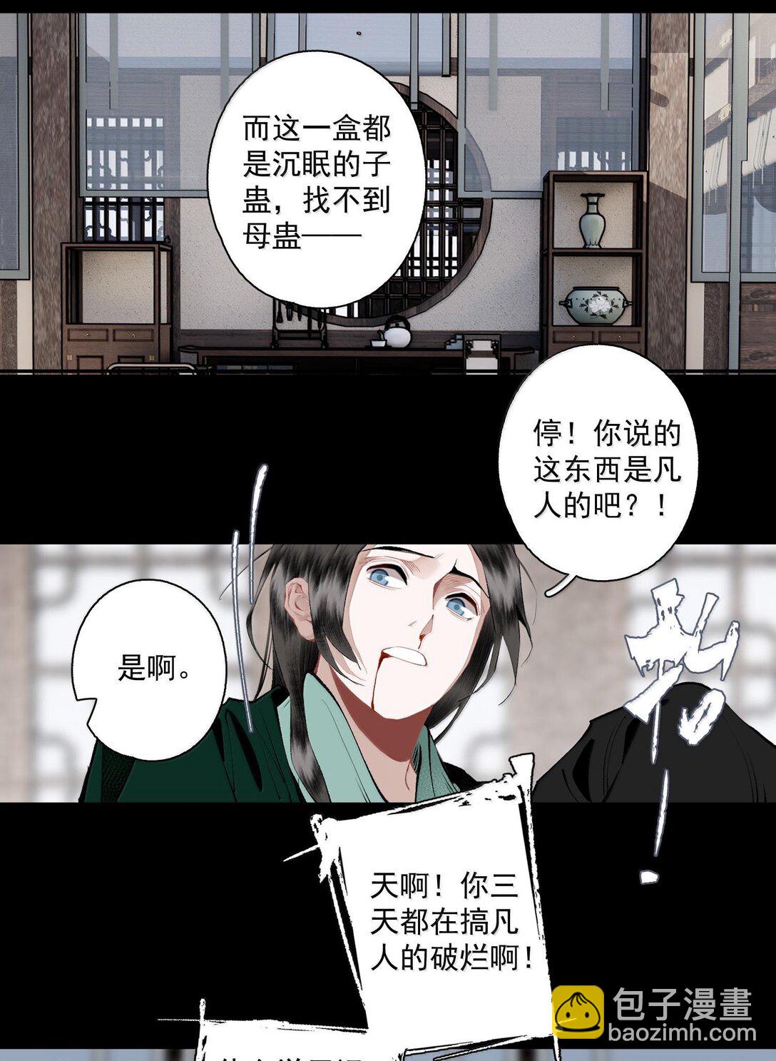 132 字诀（下）-第154话