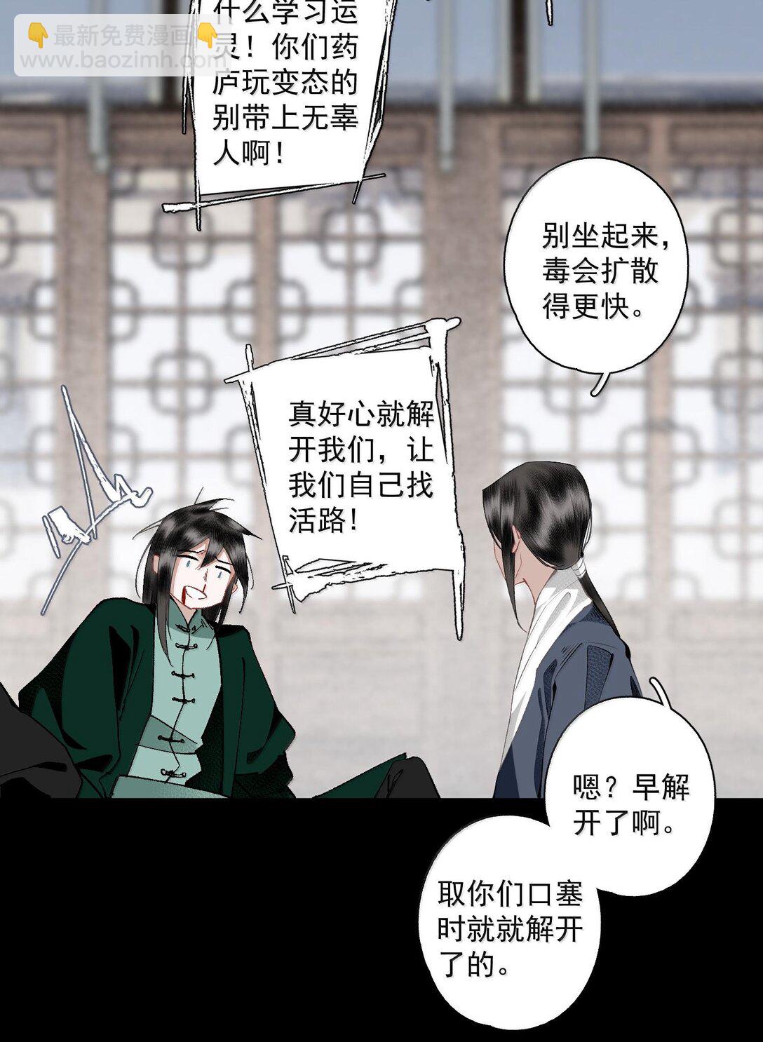 132 字诀（下）-第154话