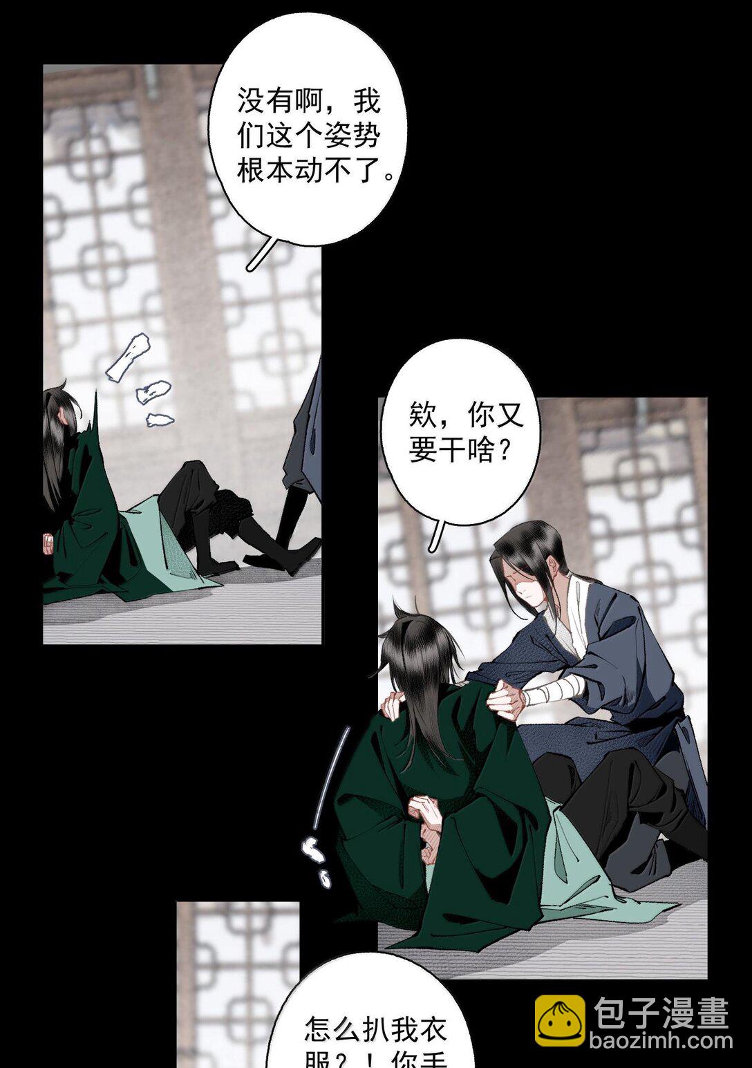132 字诀（下）-第154话