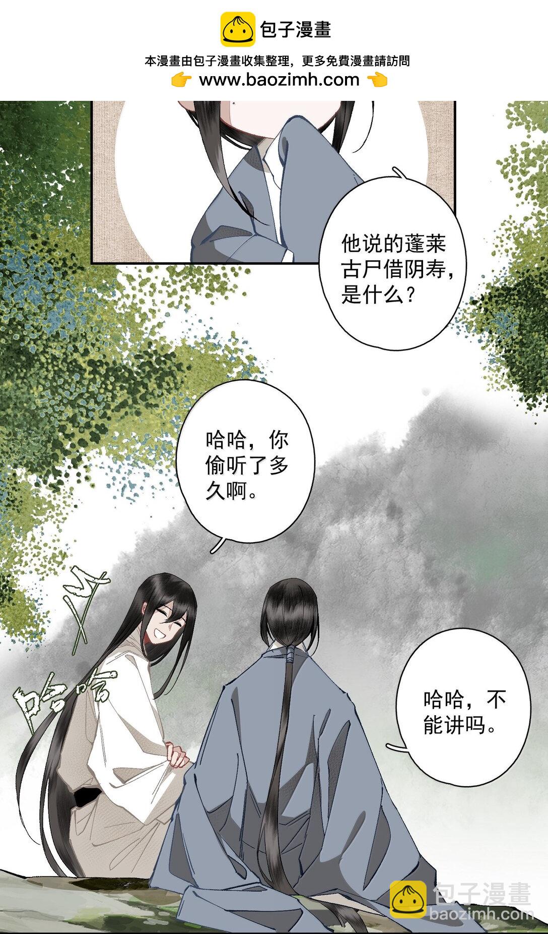 135 尸负三山-第160话