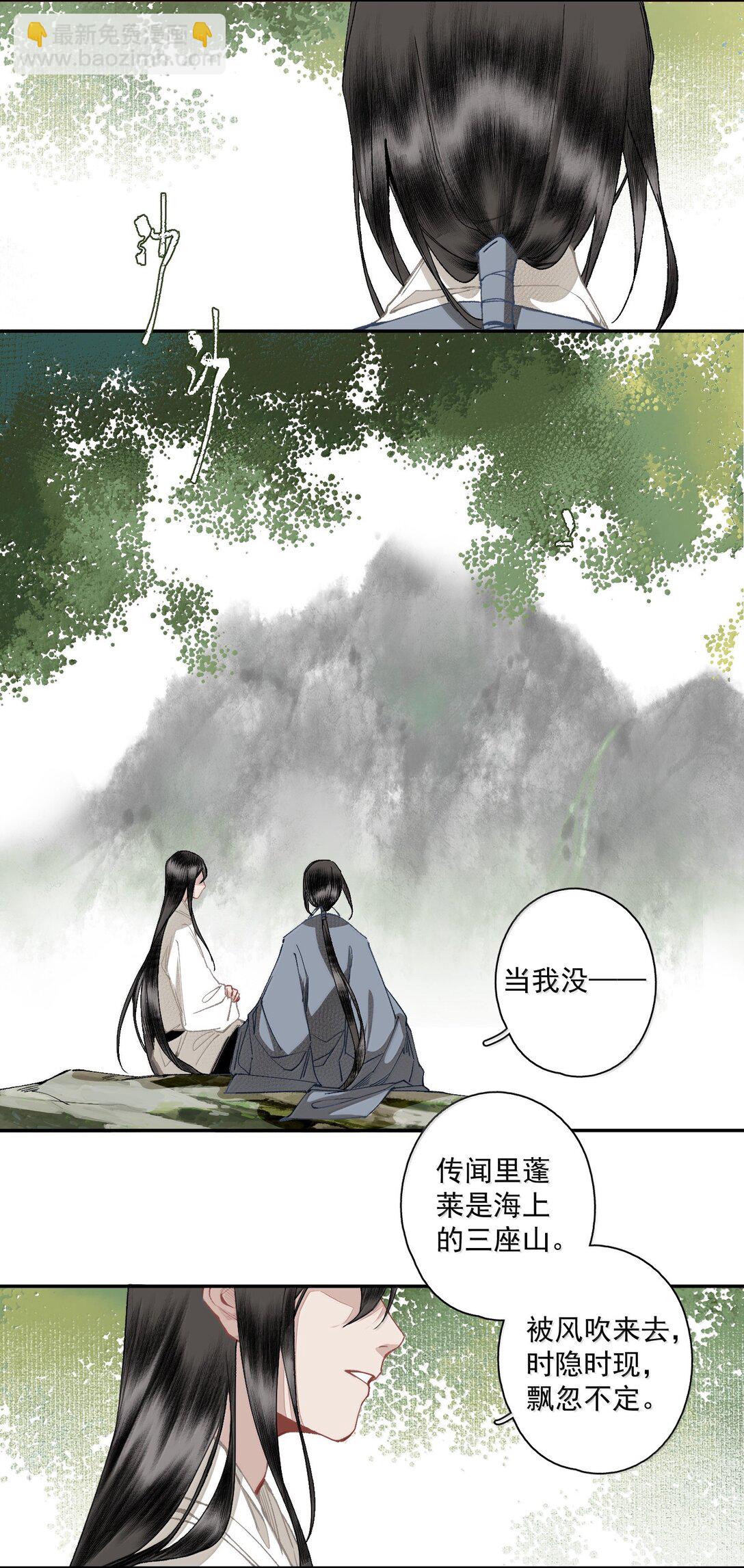 135 尸负三山-第160话