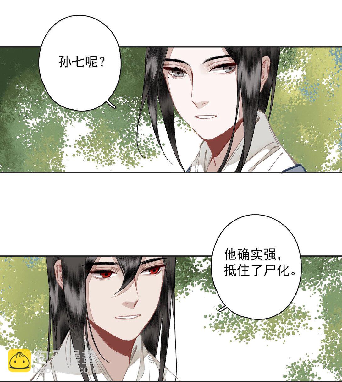 135 尸负三山-第160话
