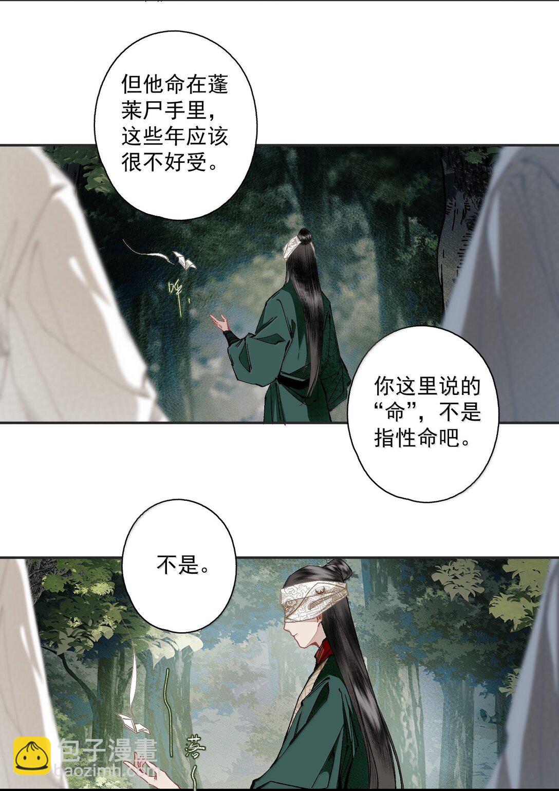 135 尸负三山-第160话
