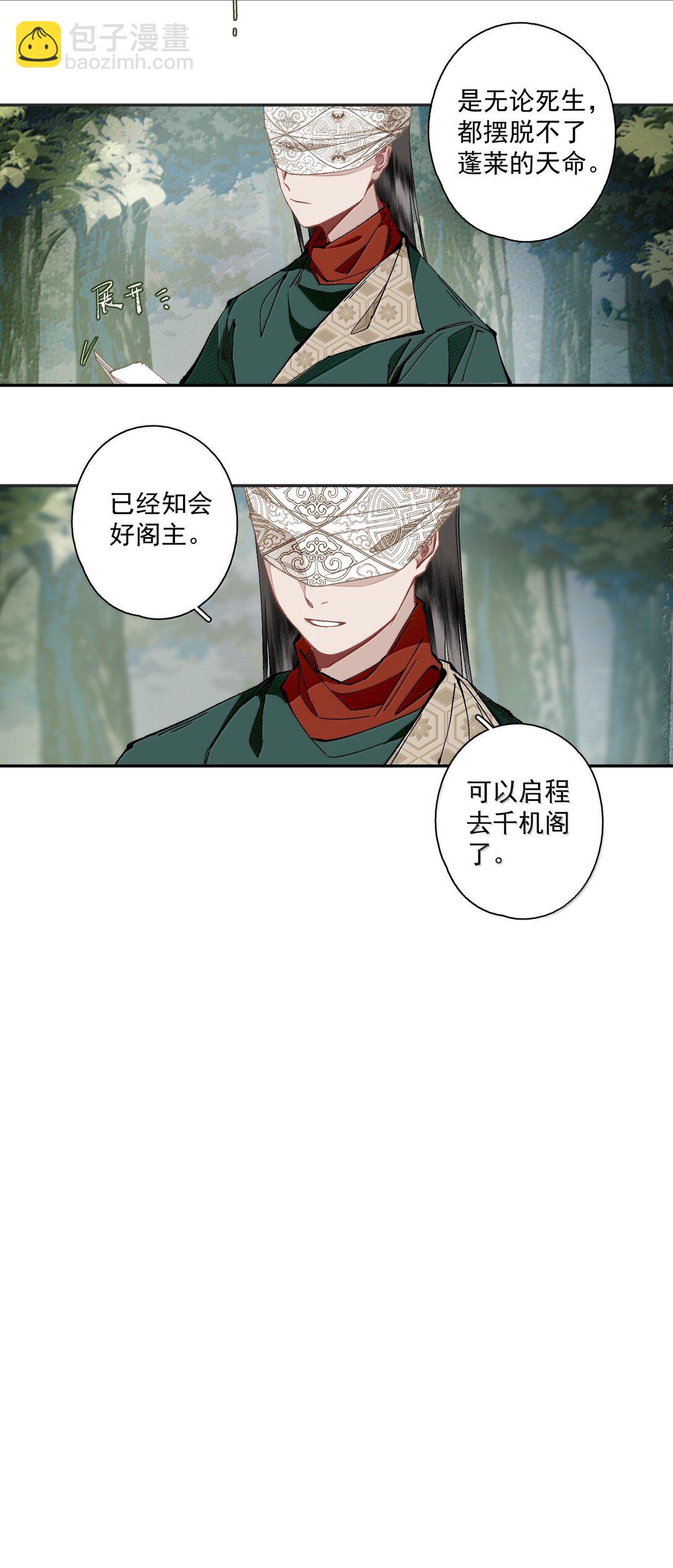 135 尸负三山-第160话