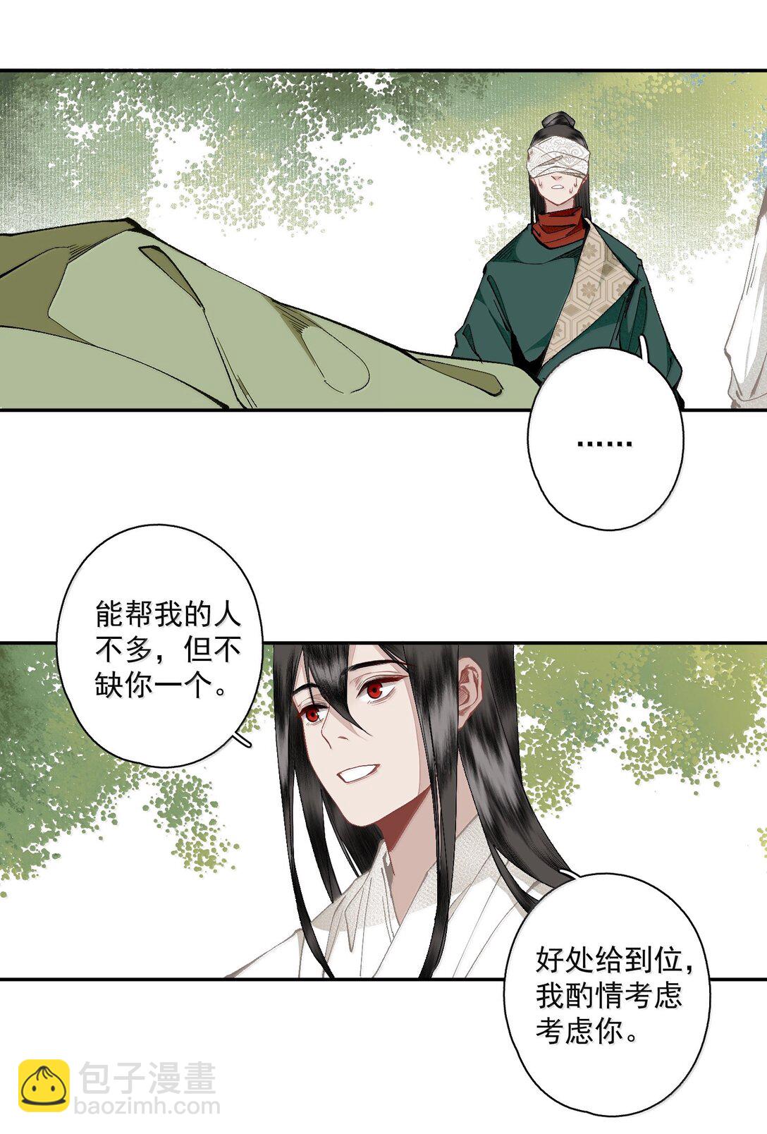 135 尸负三山-第160话