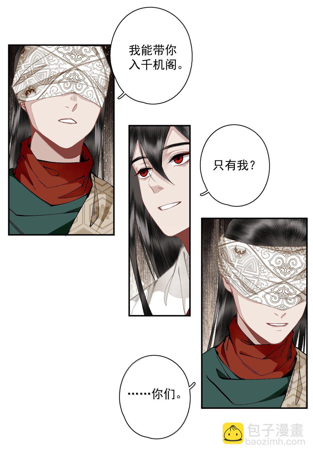 135 尸负三山-第160话