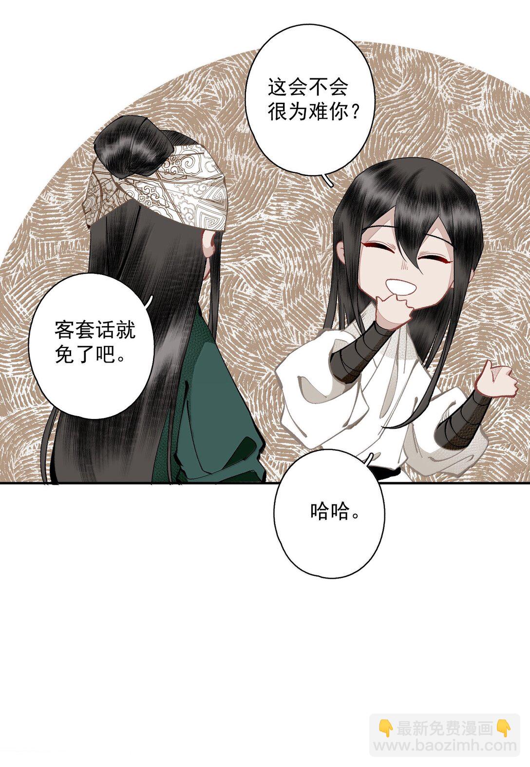 135 尸负三山-第160话