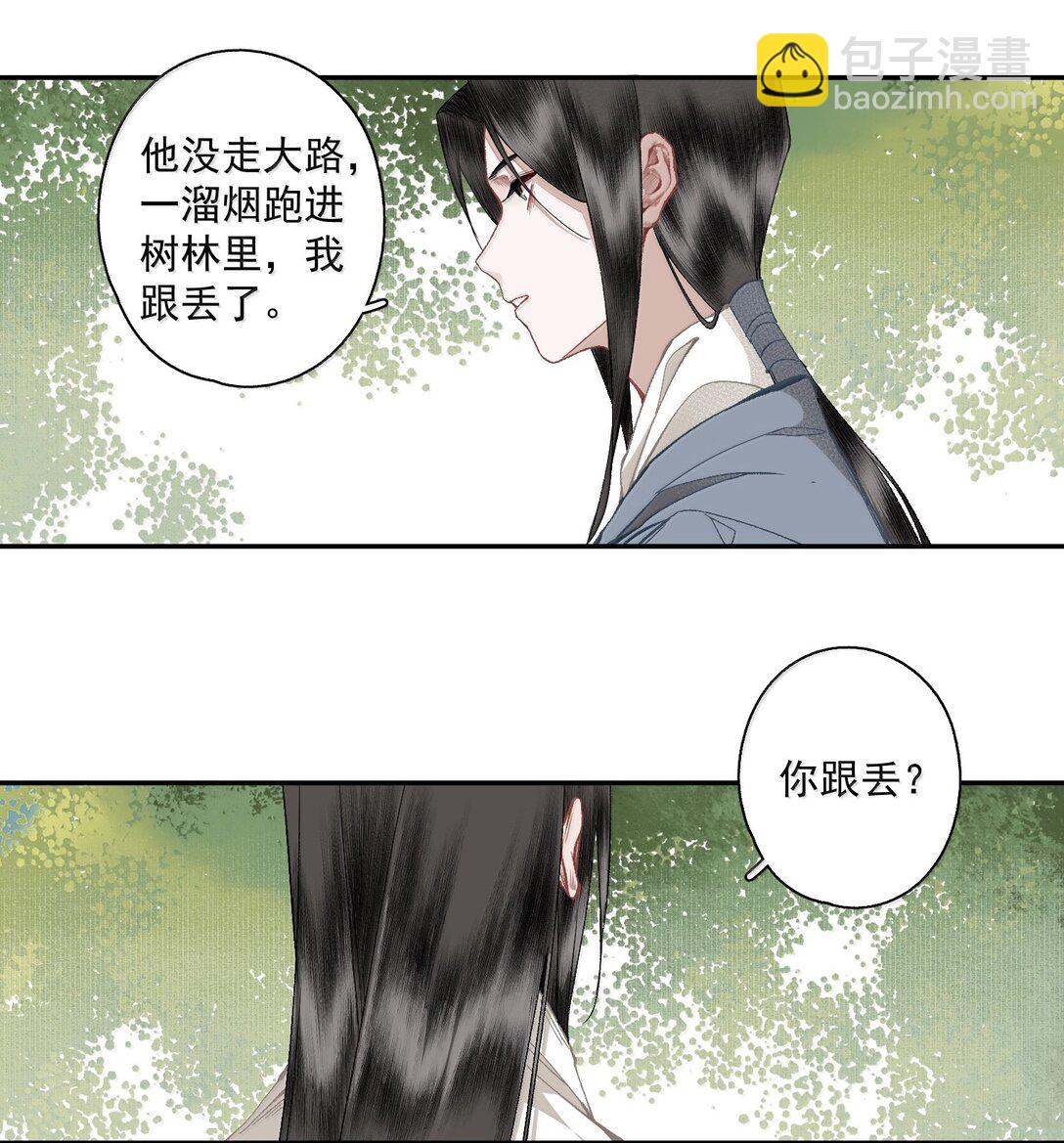135 尸负三山-第160话