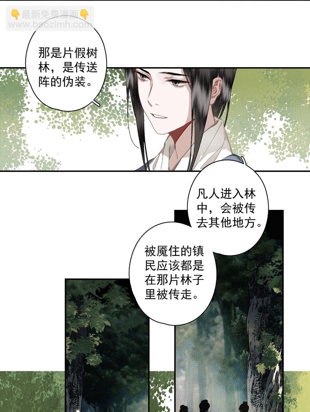 135 尸负三山-第160话
