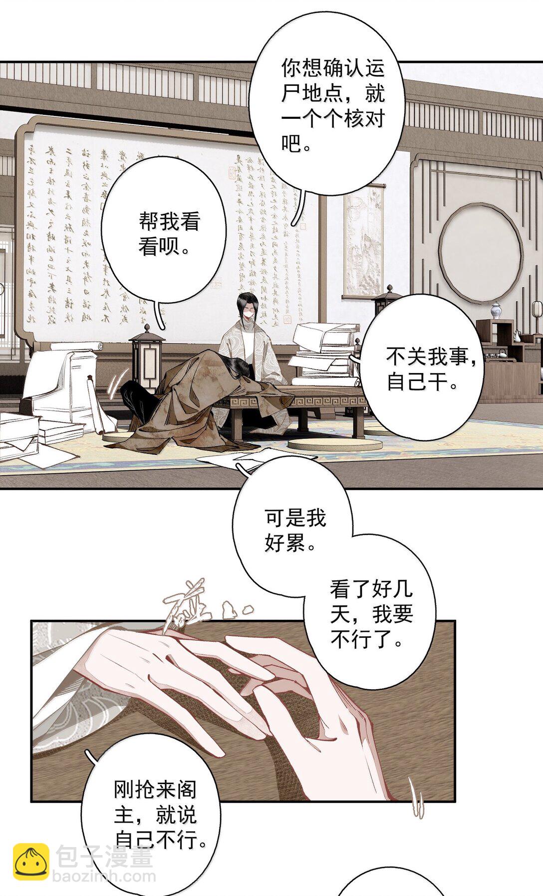 140 天字号-第166话
