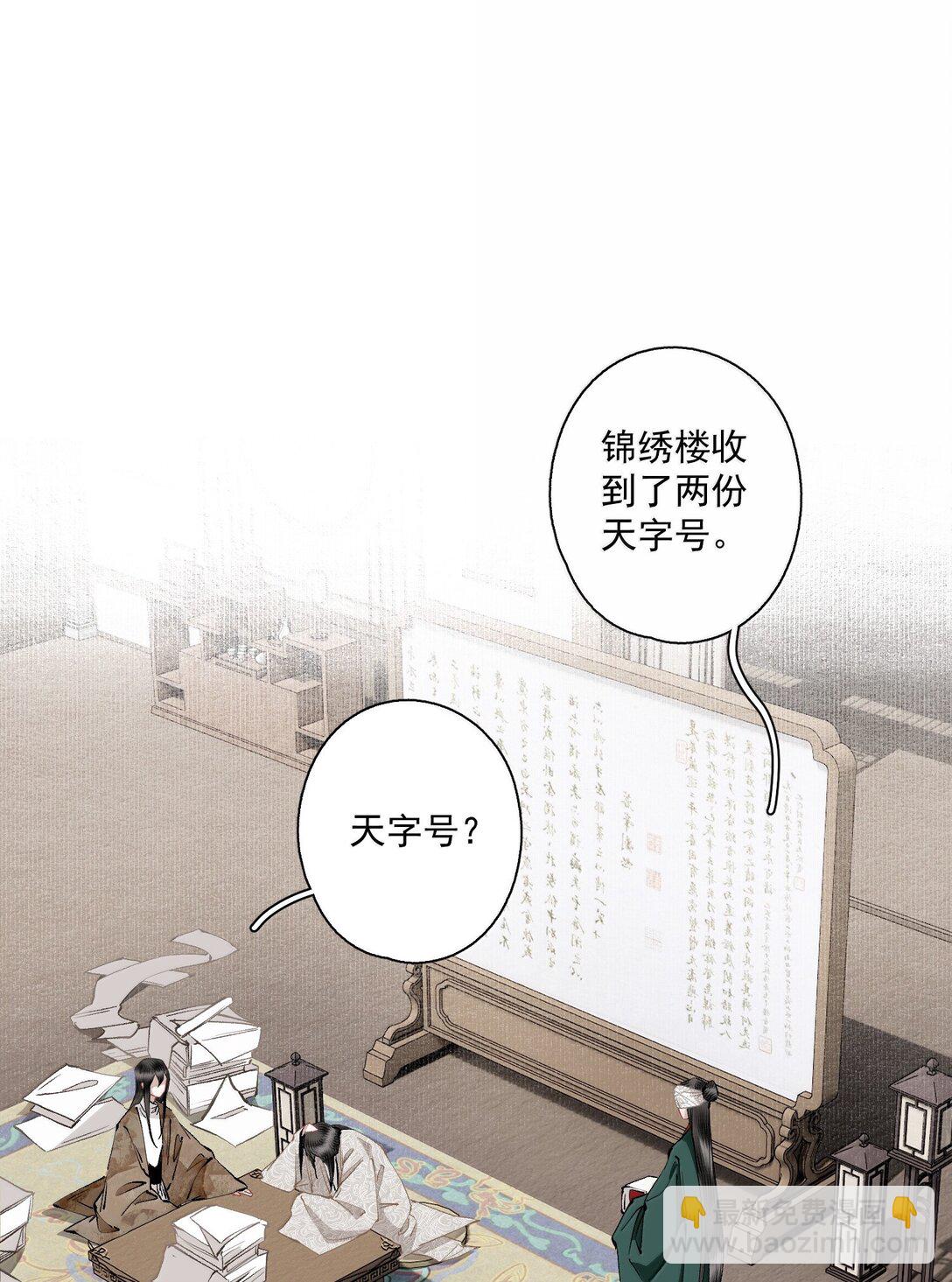 140 天字号-第166话