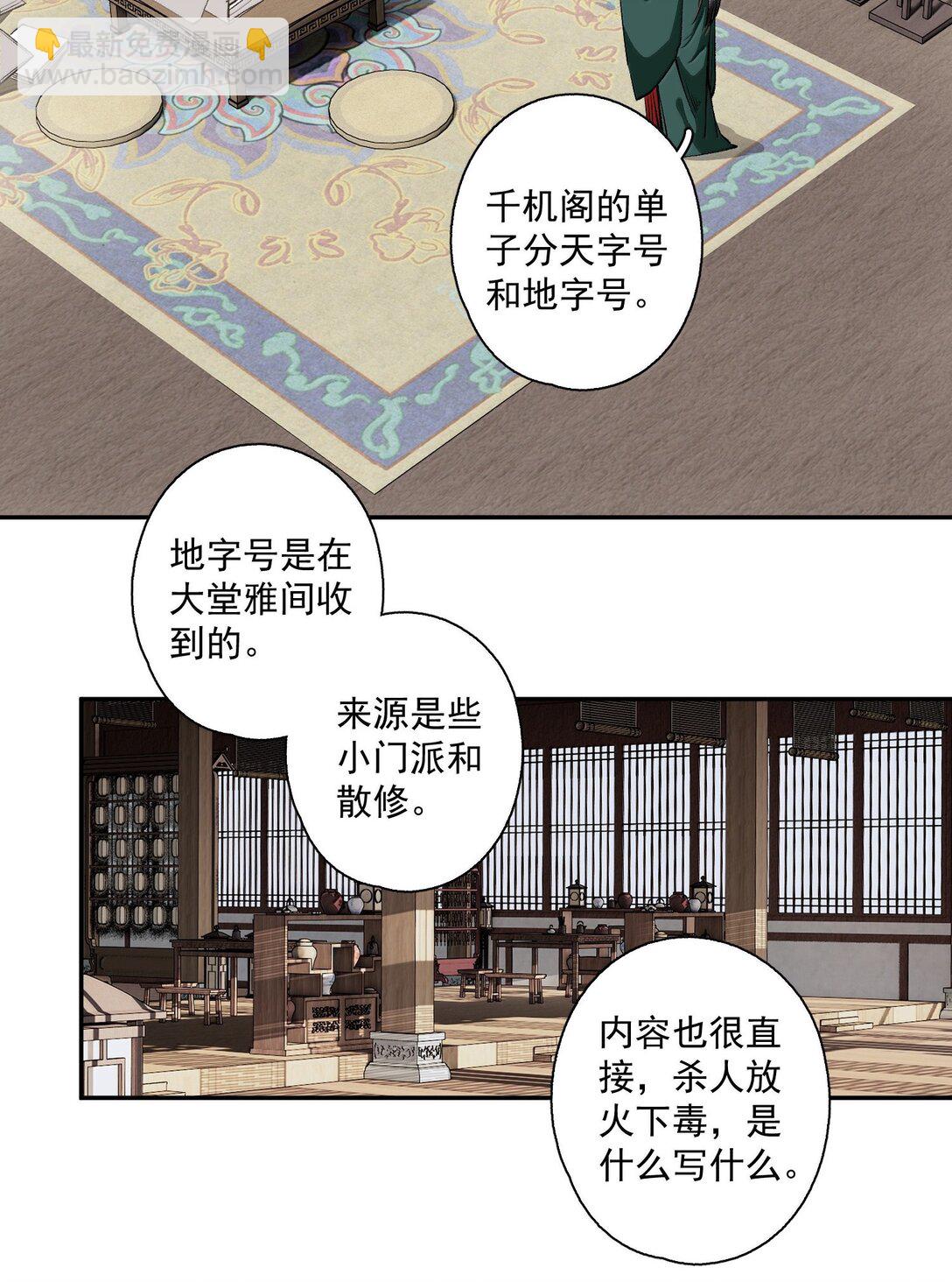 140 天字号-第166话