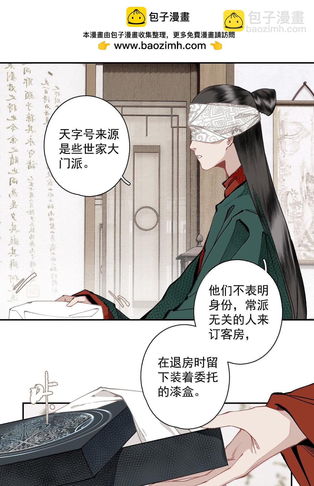 140 天字号-第166话