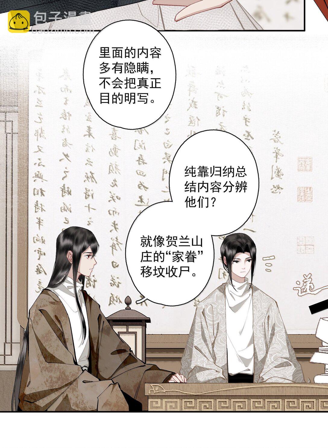 140 天字号-第166话