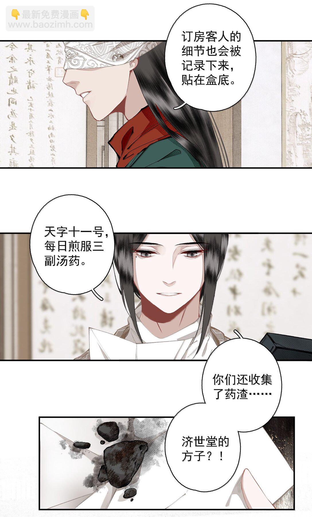 140 天字号-第166话