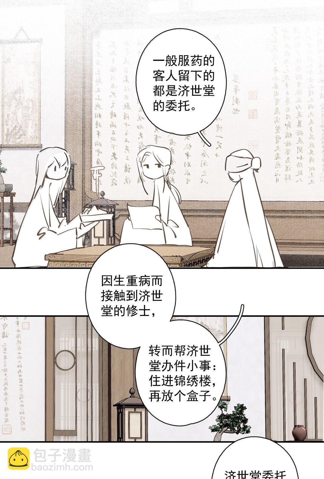 140 天字号-第166话