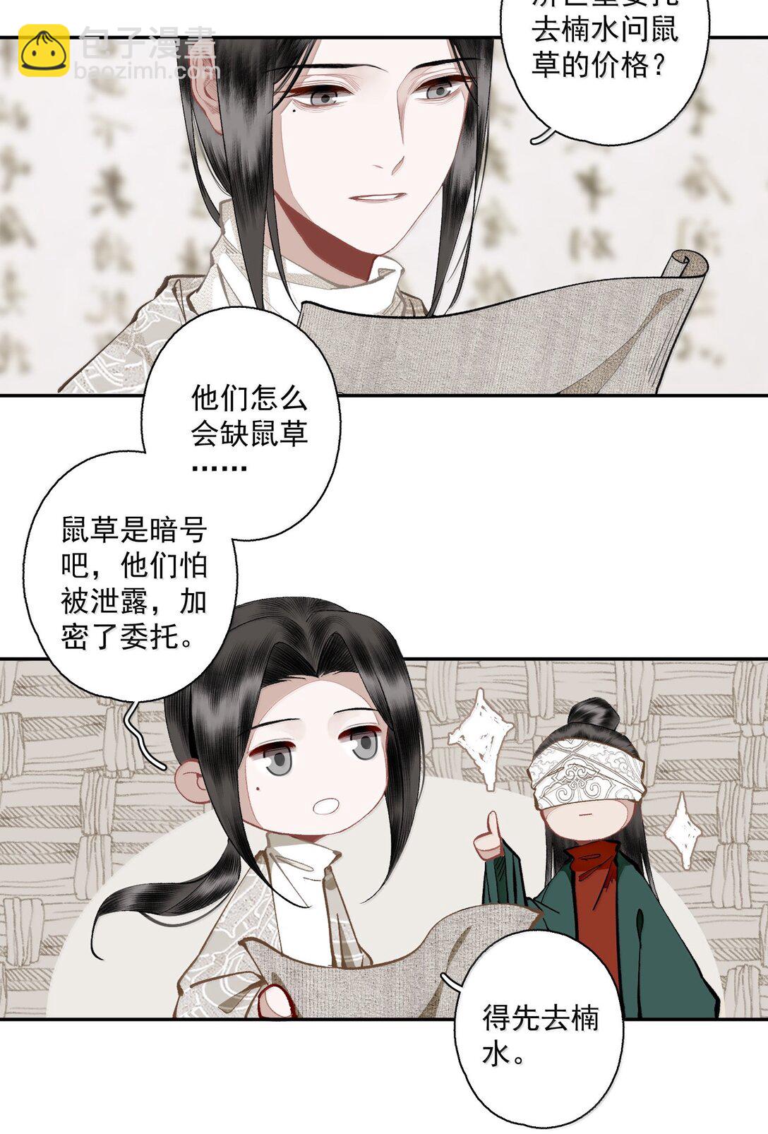 140 天字号-第166话