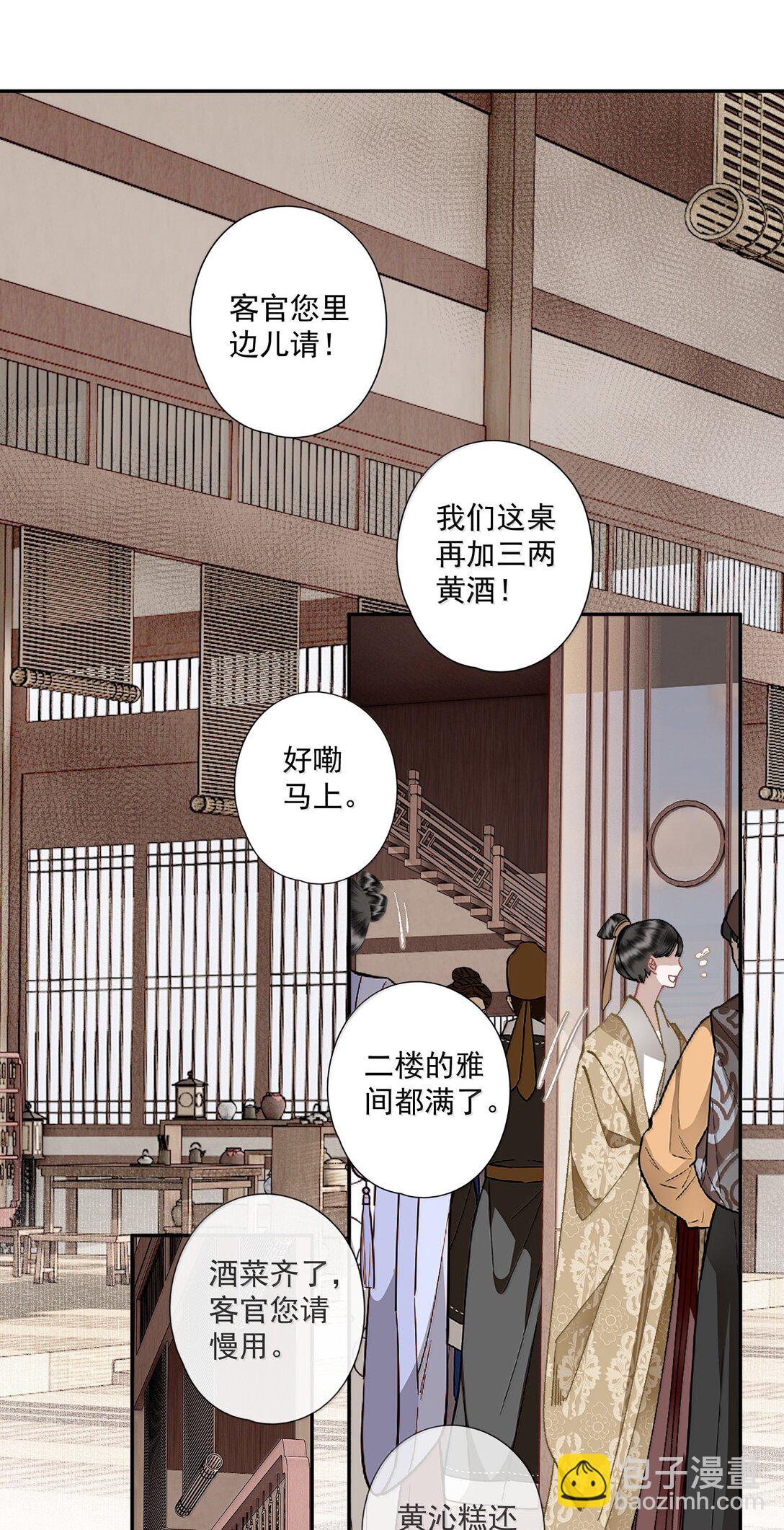 140 天字号-第166话
