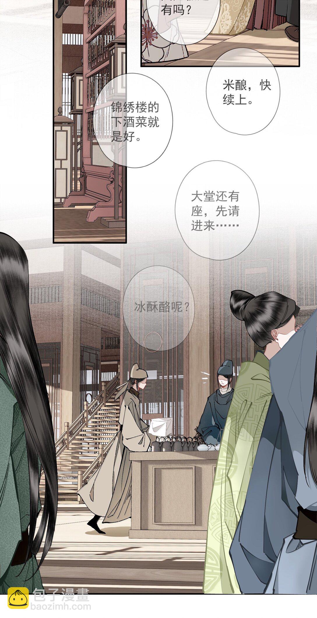 140 天字号-第166话