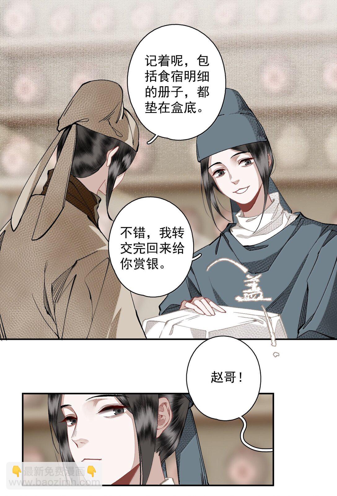 140 天字号-第166话
