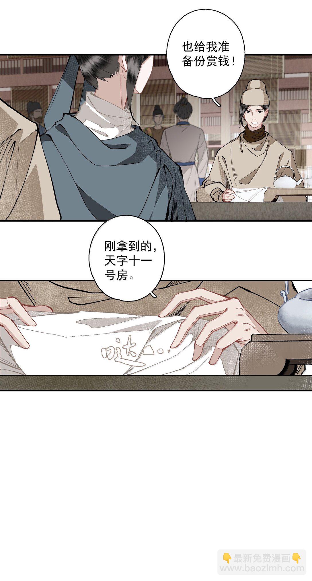 140 天字号-第166话