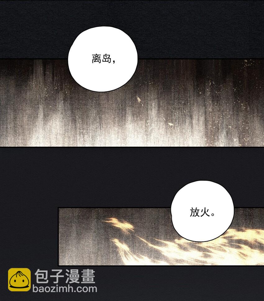 016 唯一的真相-第18话