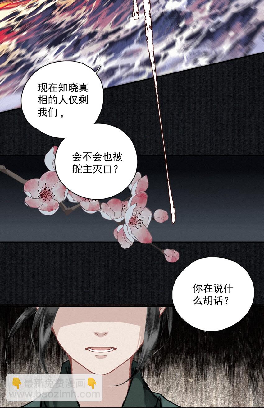 016 唯一的真相-第18话