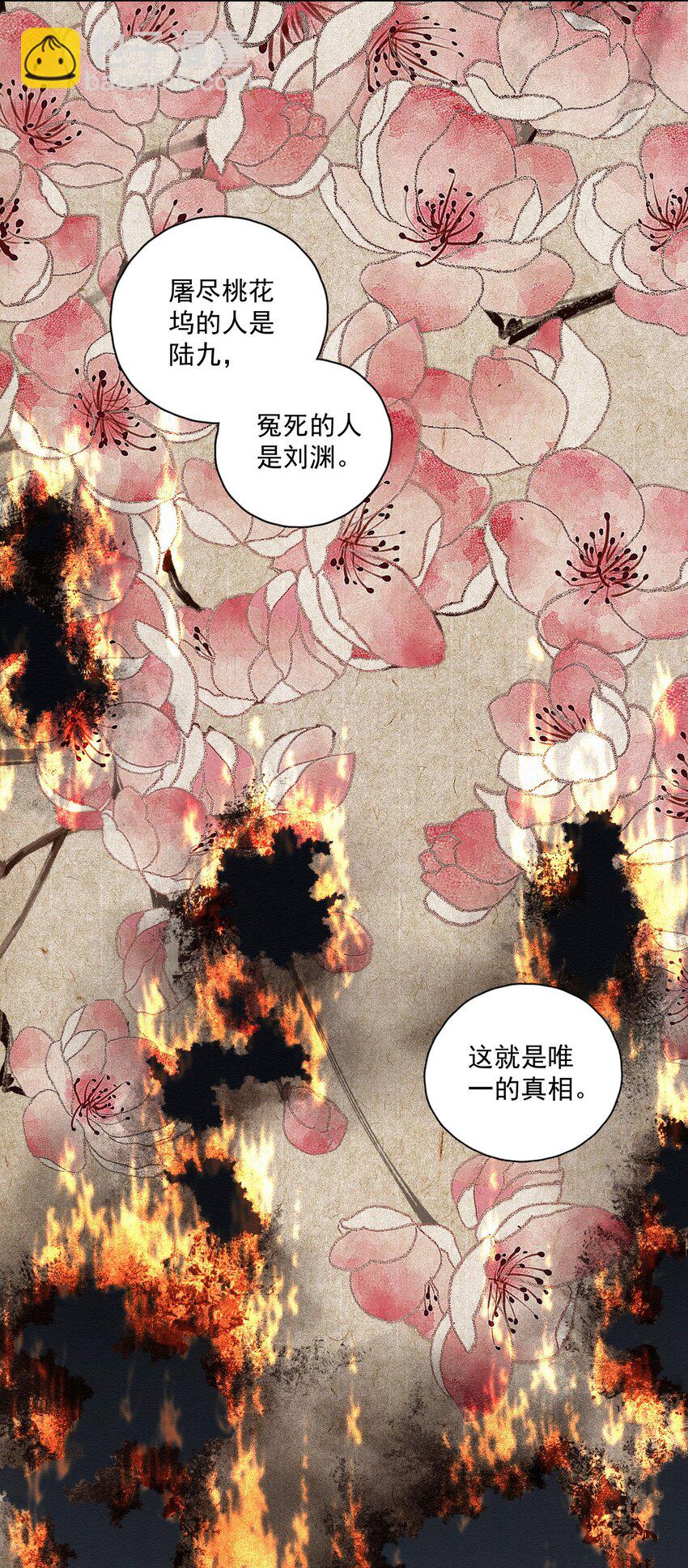 016 唯一的真相-第18话