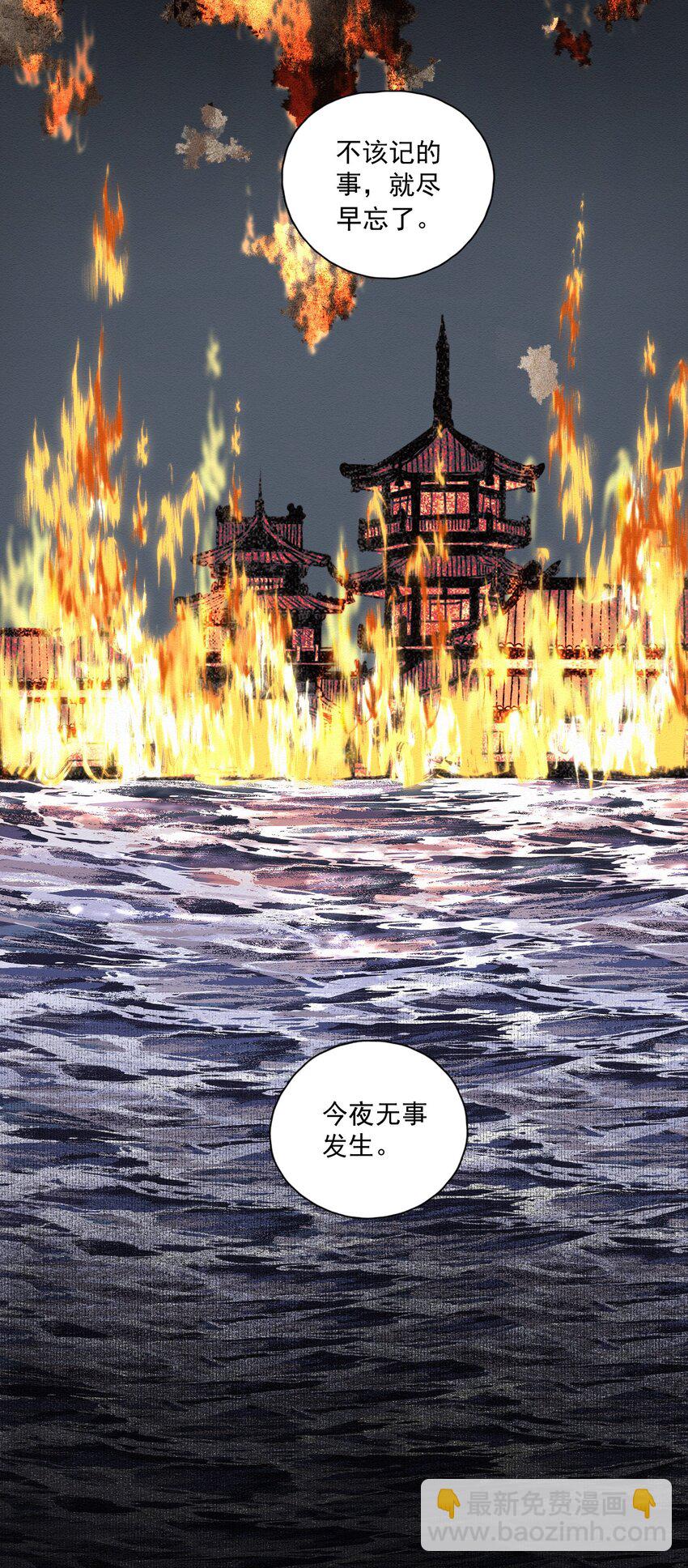 016 唯一的真相-第18话