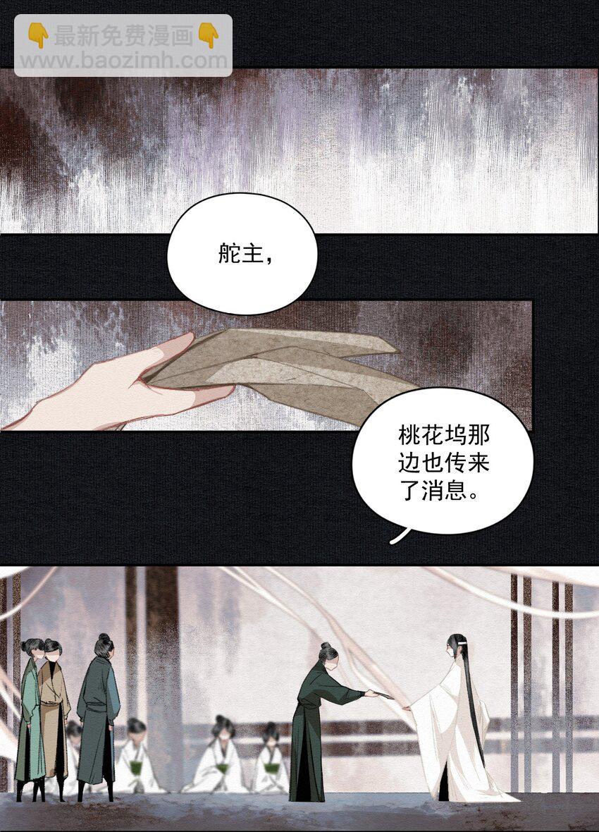 016 唯一的真相-第18话
