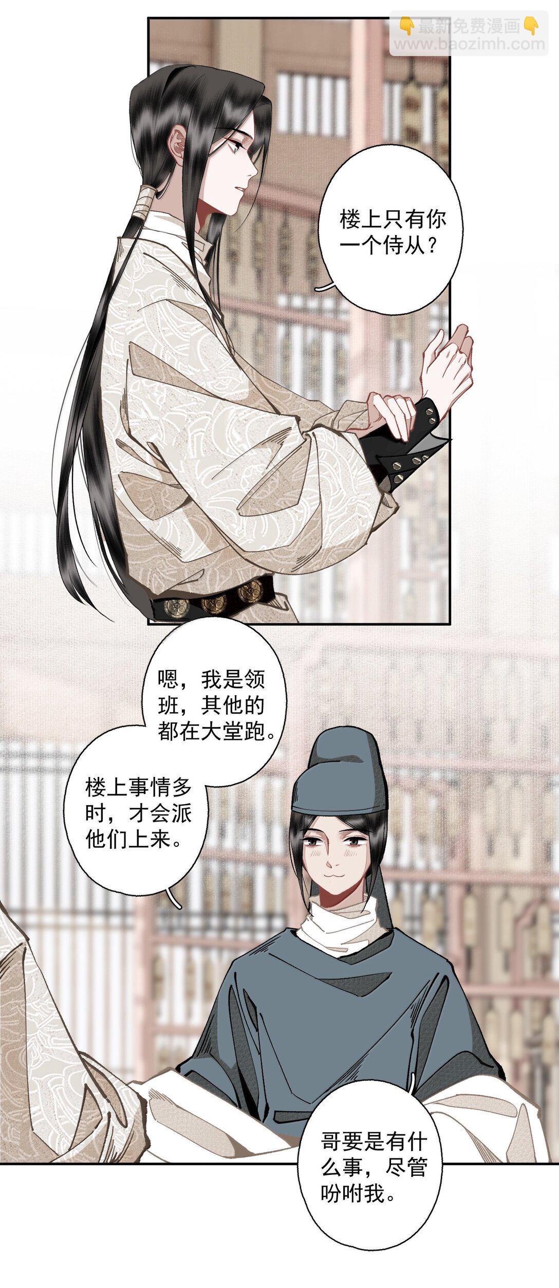 142 哥～-第168话