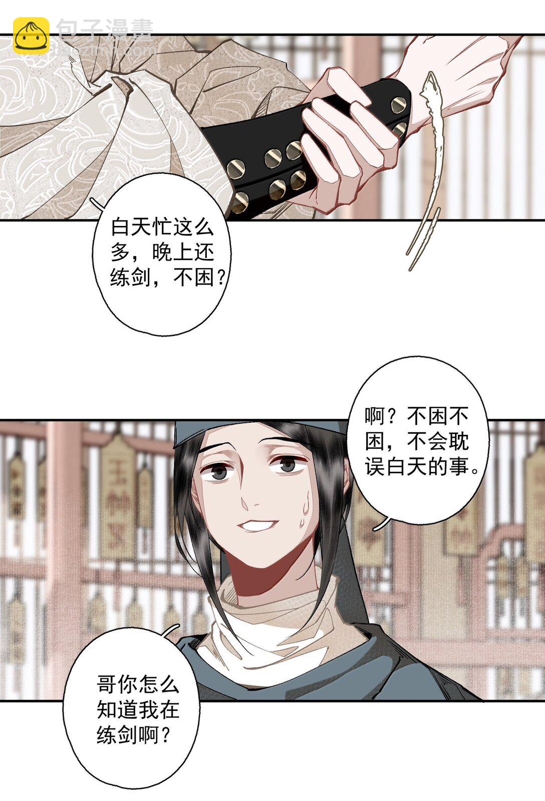 142 哥～-第168话
