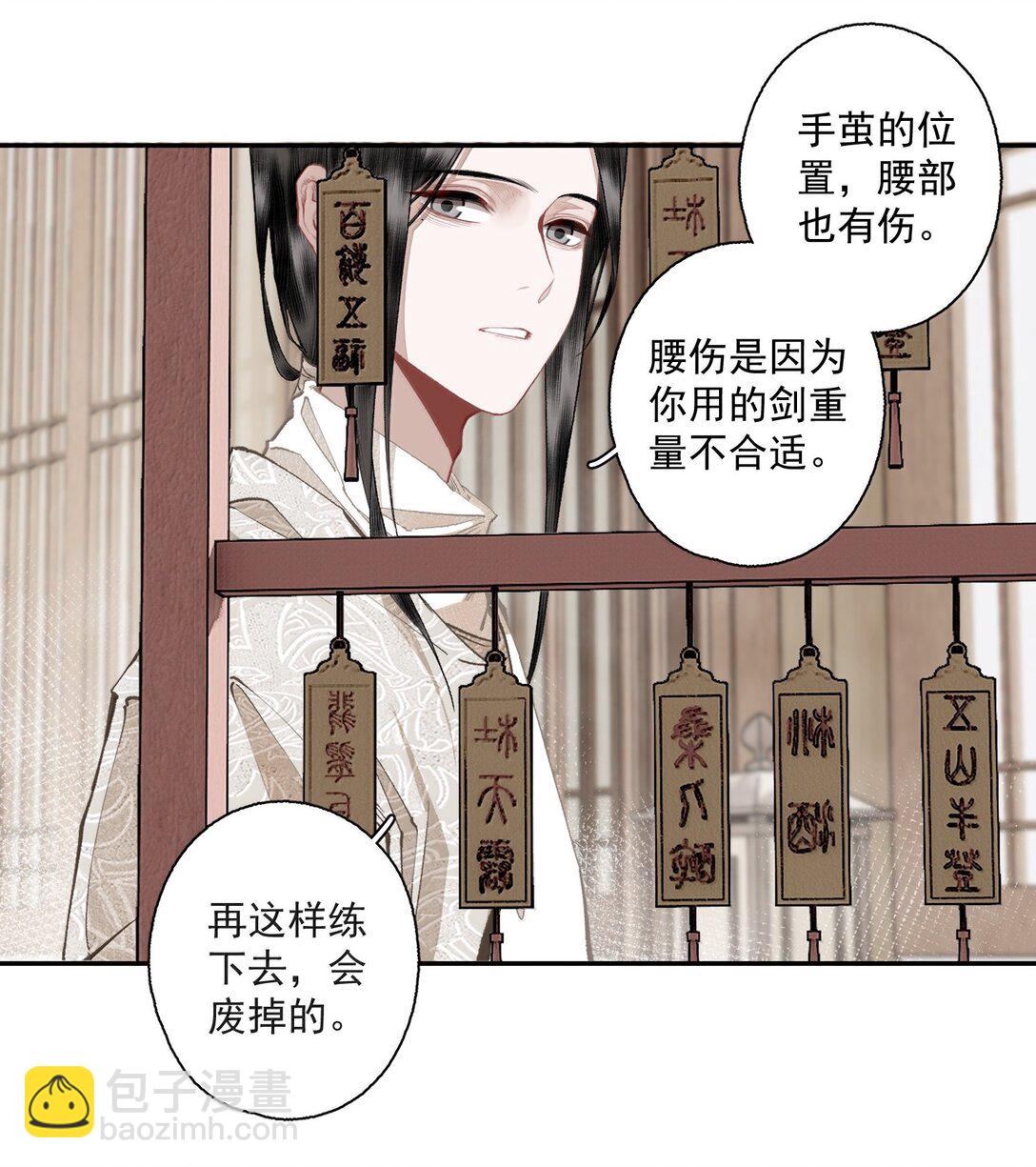 142 哥～-第168话