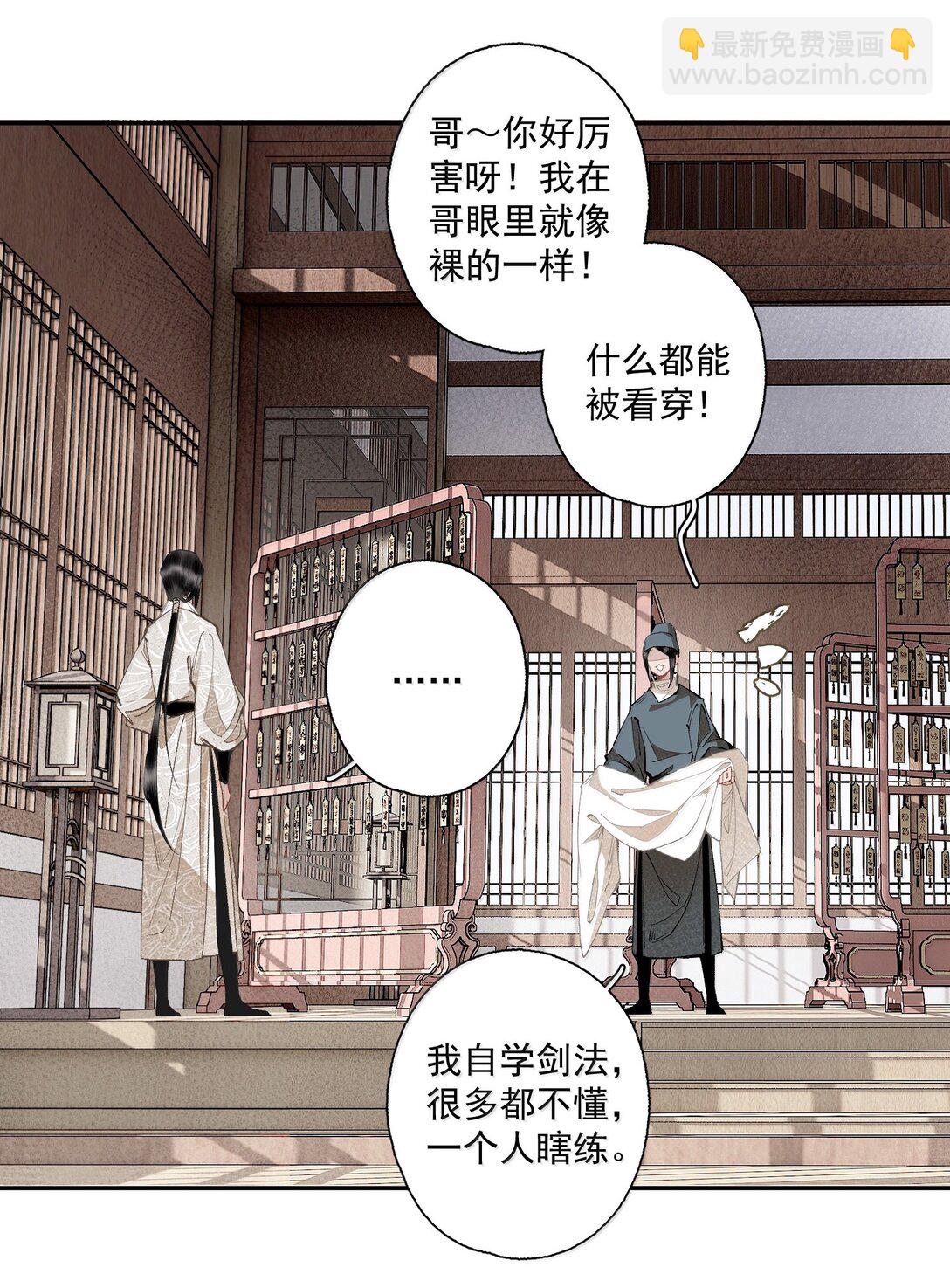 142 哥～-第168话