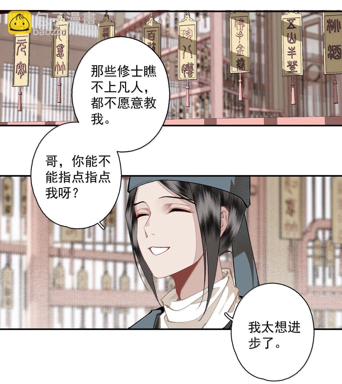 142 哥～-第168话