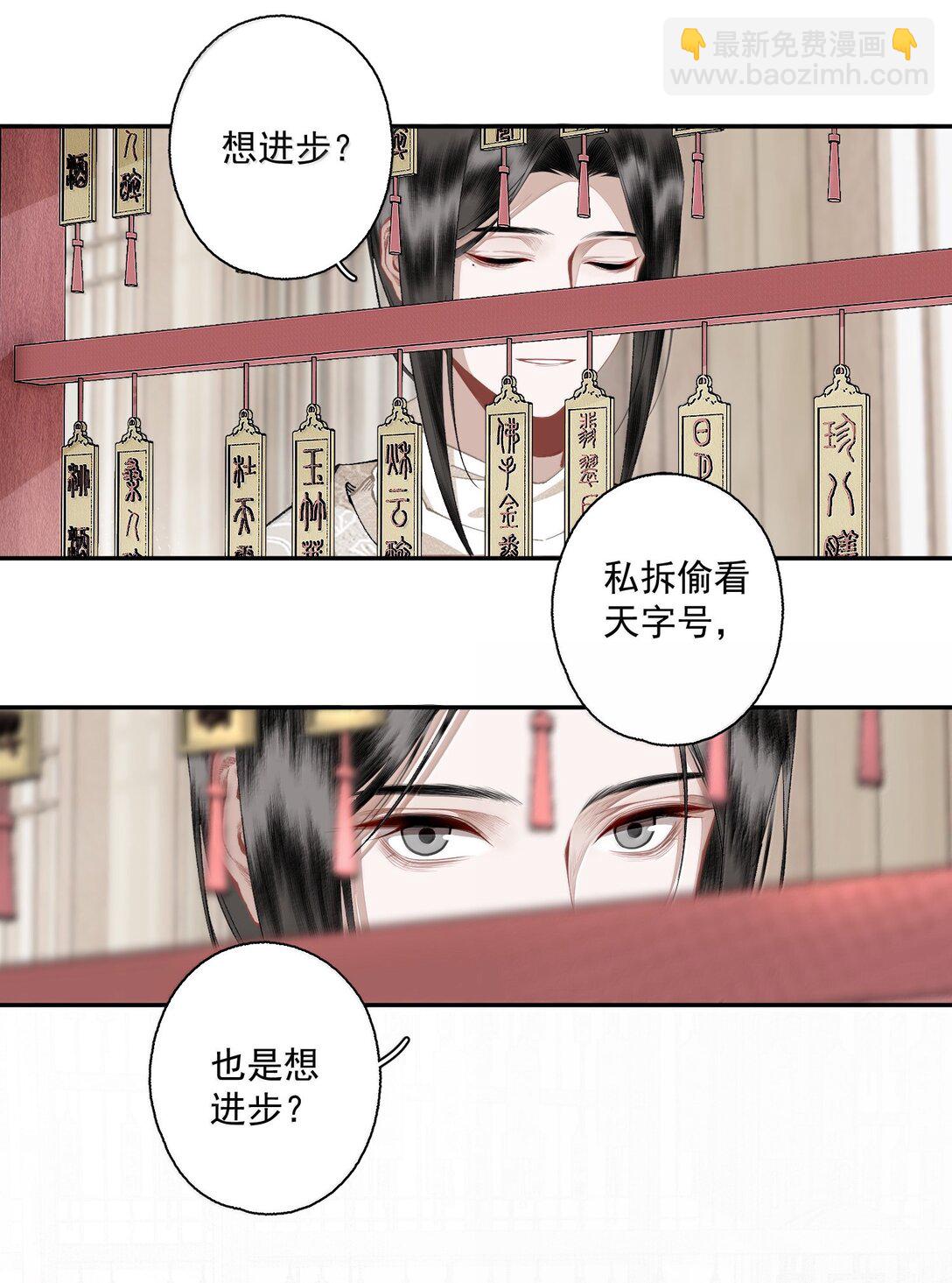 142 哥～-第168话