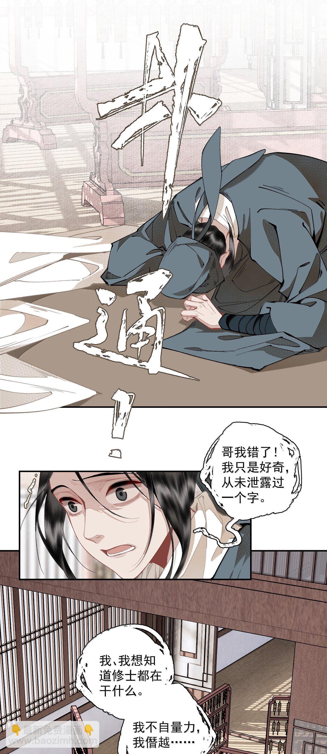 142 哥～-第168话