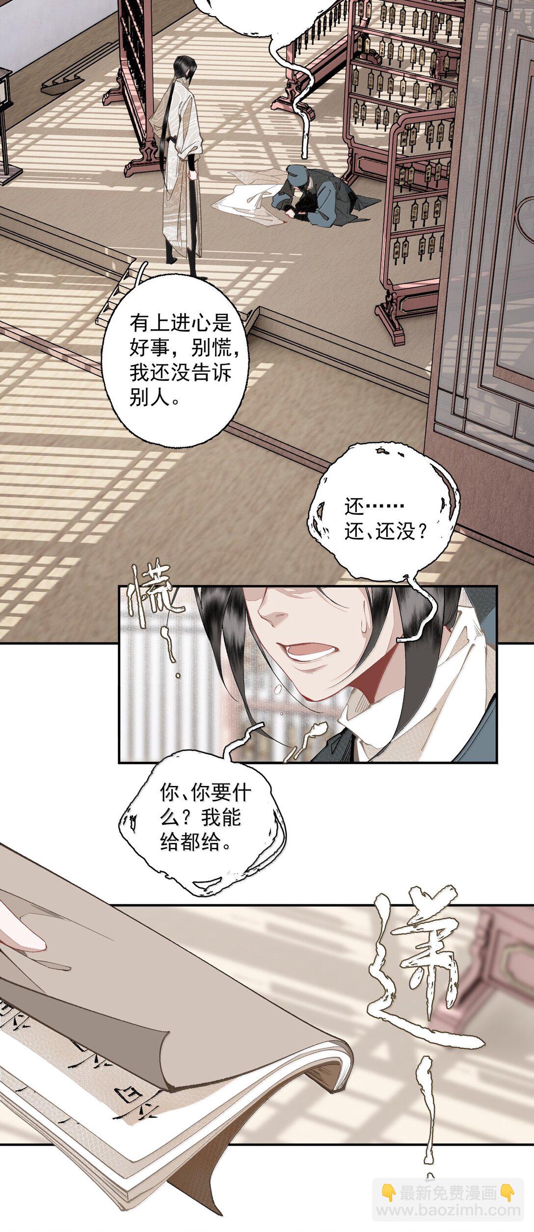 142 哥～-第168话