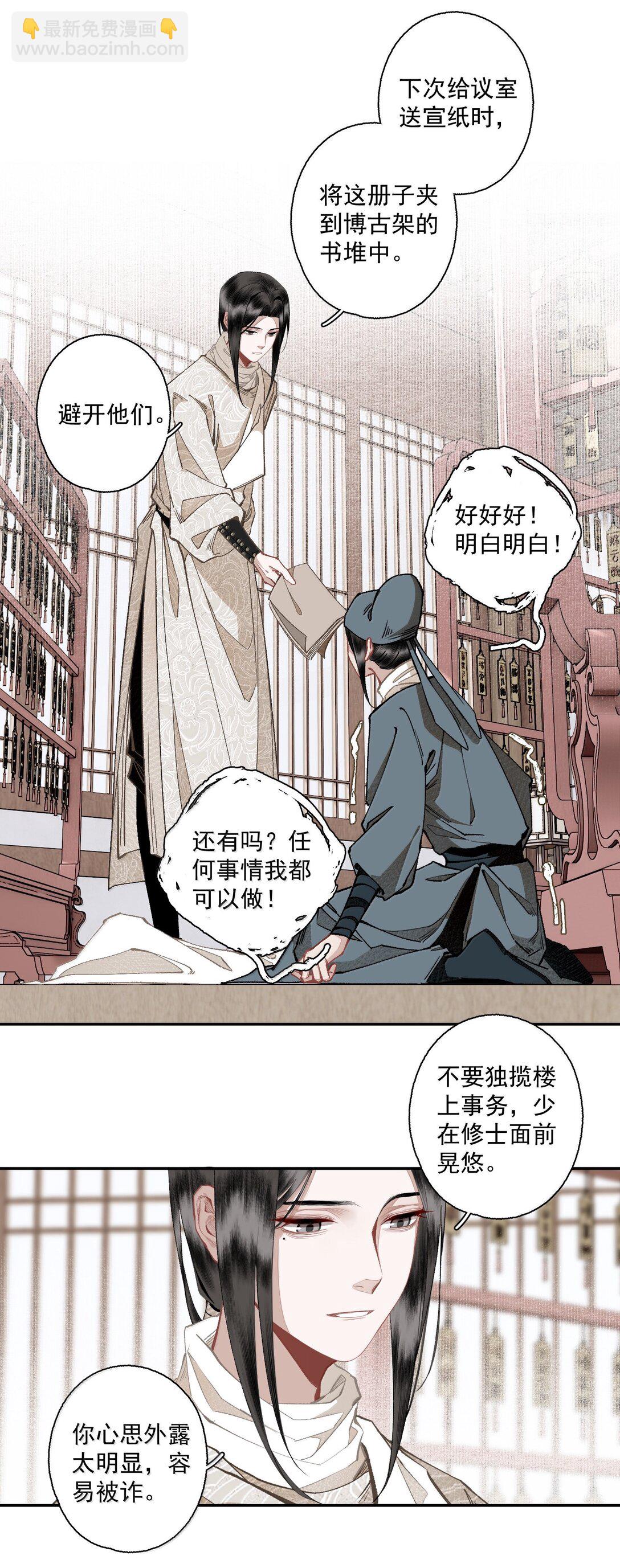 142 哥～-第168话