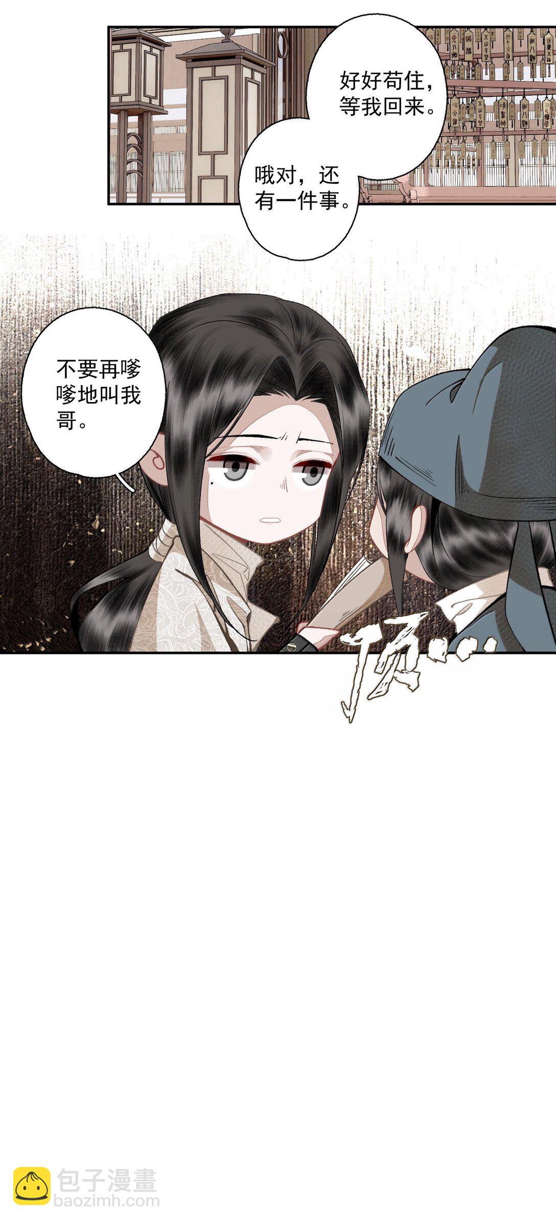142 哥～-第168话