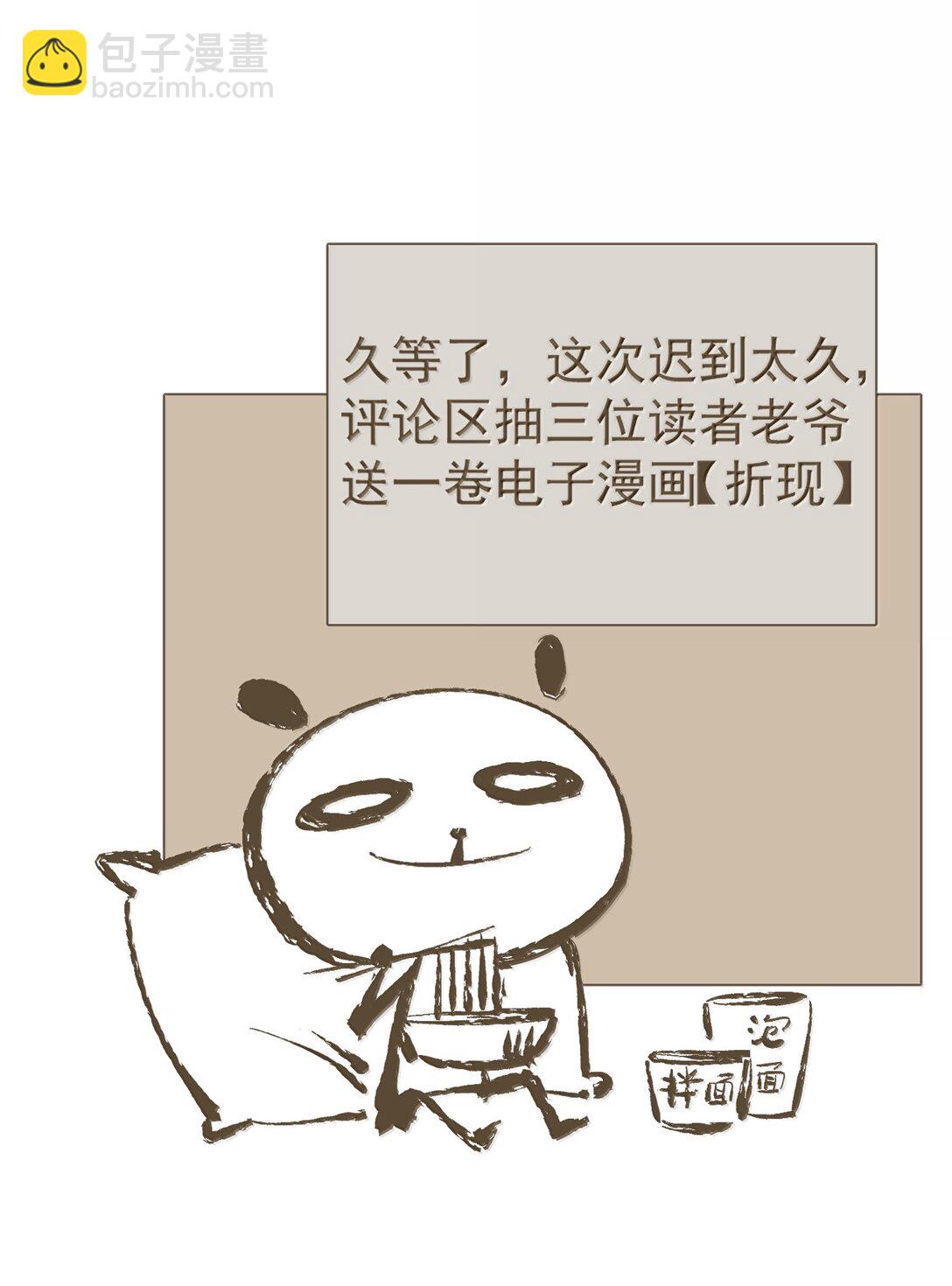 142 哥～-第168话